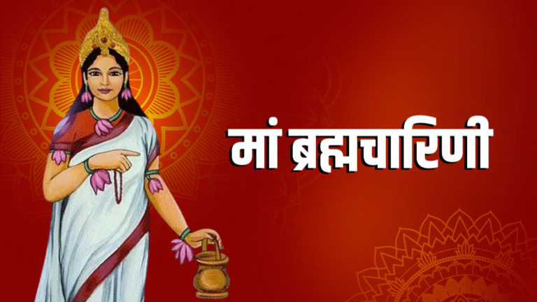 नवरात्रि 2025 का दूसरा दिन: मां ब्रह्मचारिणी की पूजा, महत्व और व्रत विधि