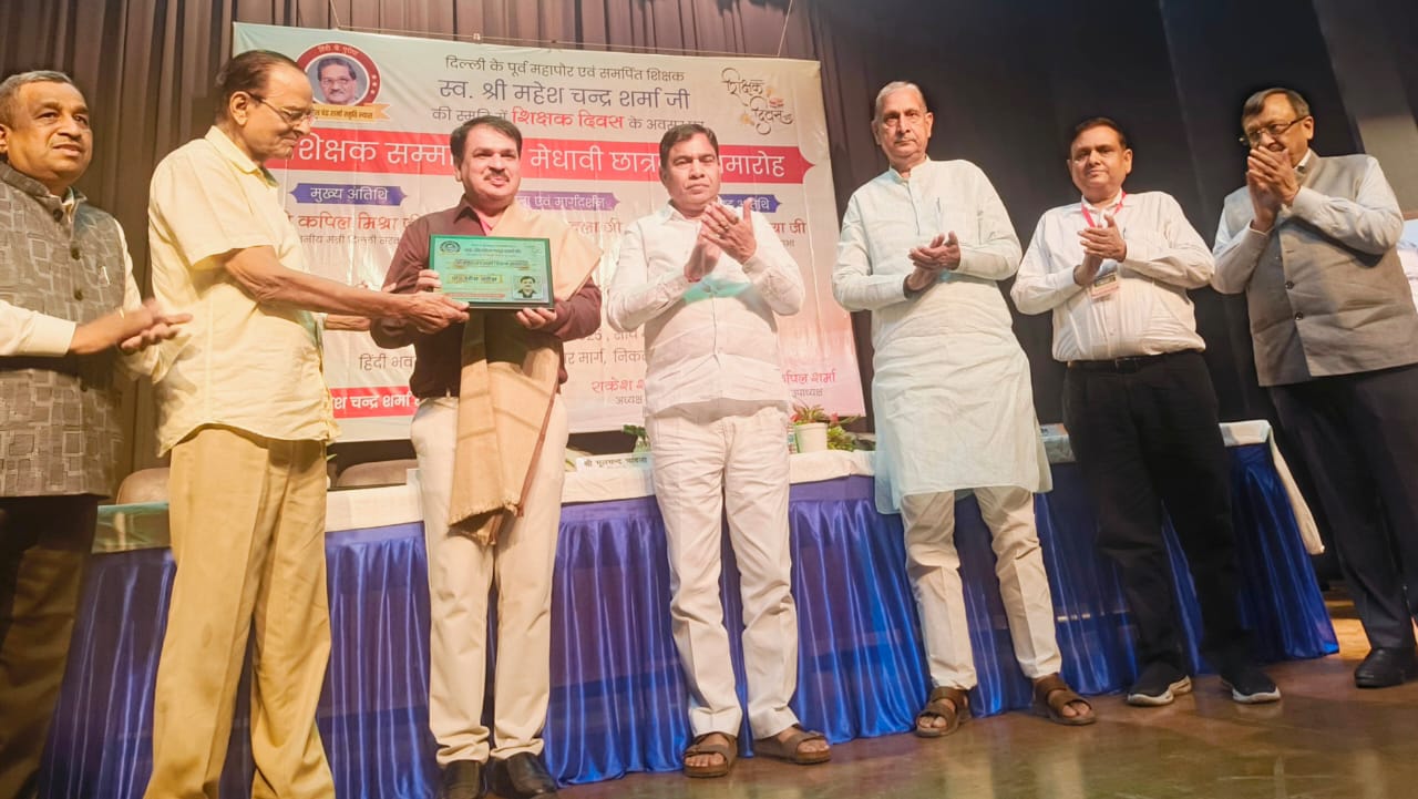 प्रो. हरीश अरोड़ा को मिला ‘स्व. श्री महेश चंद्र शर्मा स्मृति शिक्षक सम्मान’