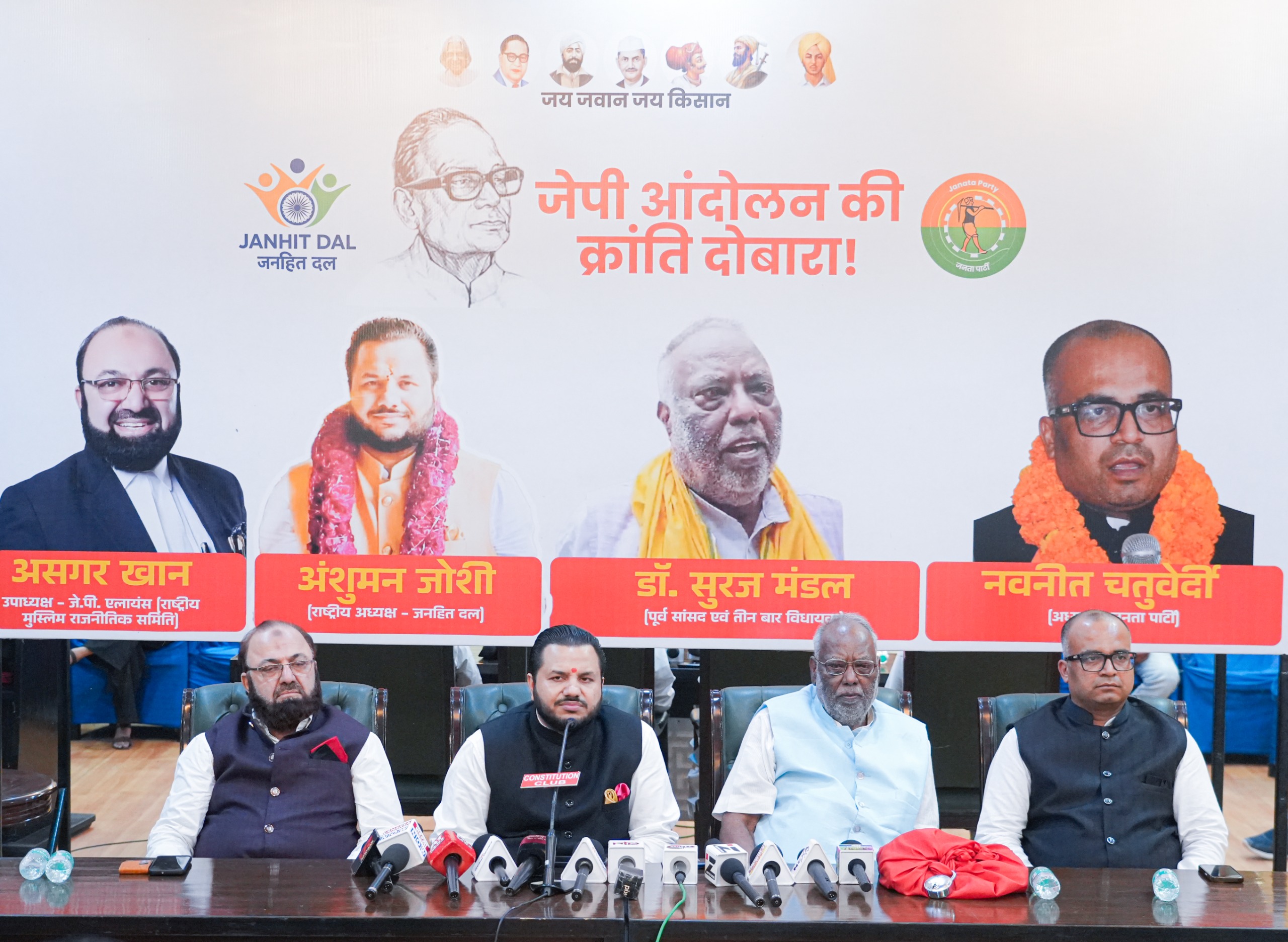 बिहार डेवलपमेंट अलायंस का गठन, तीसरे मोर्चे के रूप में लड़ेगा विधानसभा चुनाव