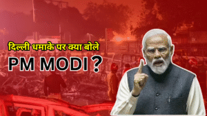 प्रधानमंत्री मोदी