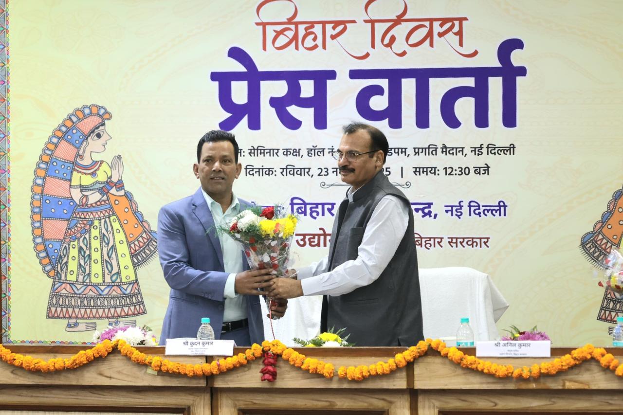 अंतर्राष्ट्रीय व्यापार मेले में बिहार दिवस ने दिखाई राज्य की विकास और विरासत की चमक