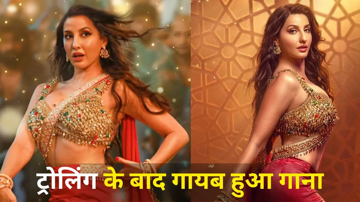 Nora Fatehi का गाना ‘सरके चुनर तेरी’ बना विवाद की वजह, YouTube से हटाया गया यह वर्जन