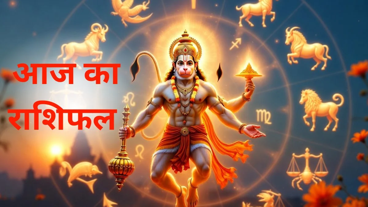 आज का राशिफल 2 अप्रैल 2026