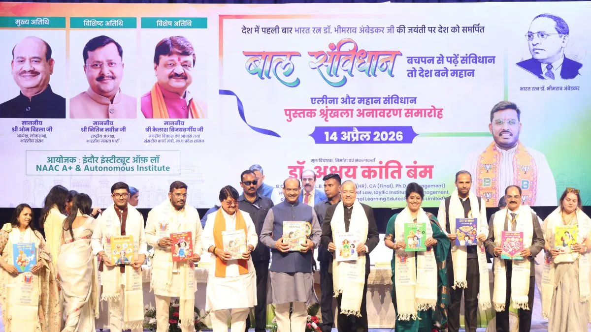 अब बच्चे कॉमिक के ज़रिये समझेंगे सविंधान