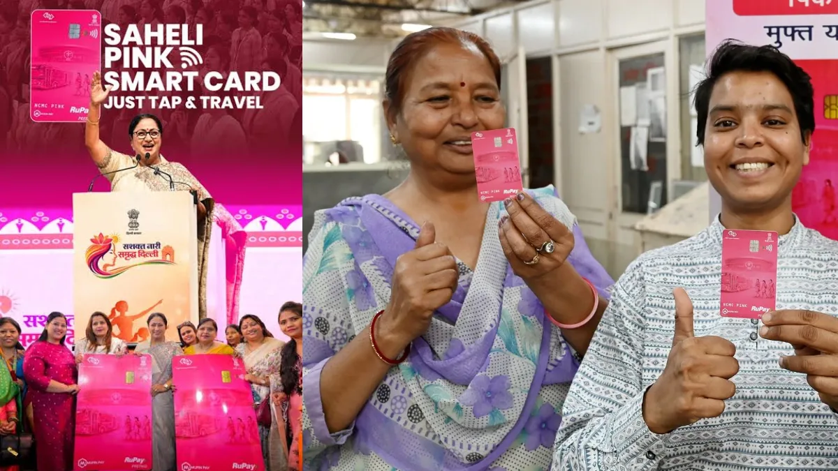 Pink Saheli Smart Card: दिल्ली में महिलाओं के लिए सफर हुआ आसान