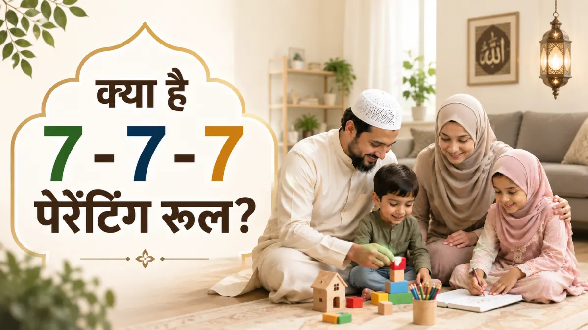 7-7-7 Rule of Parenting