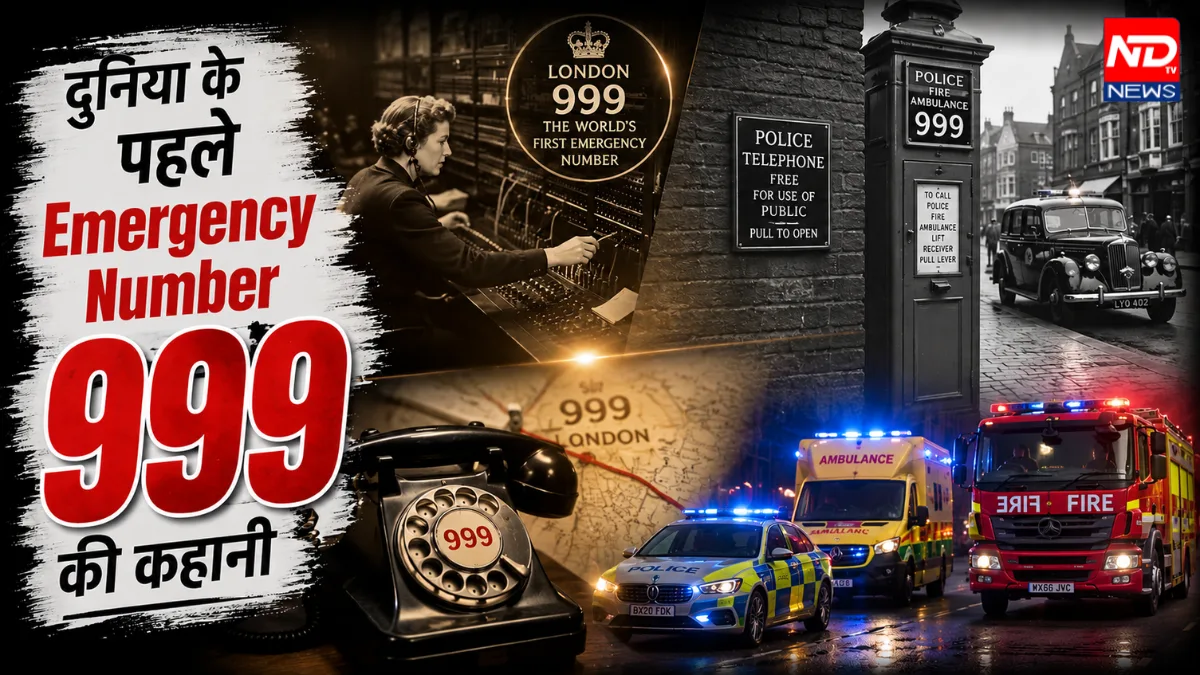 Emergency Number