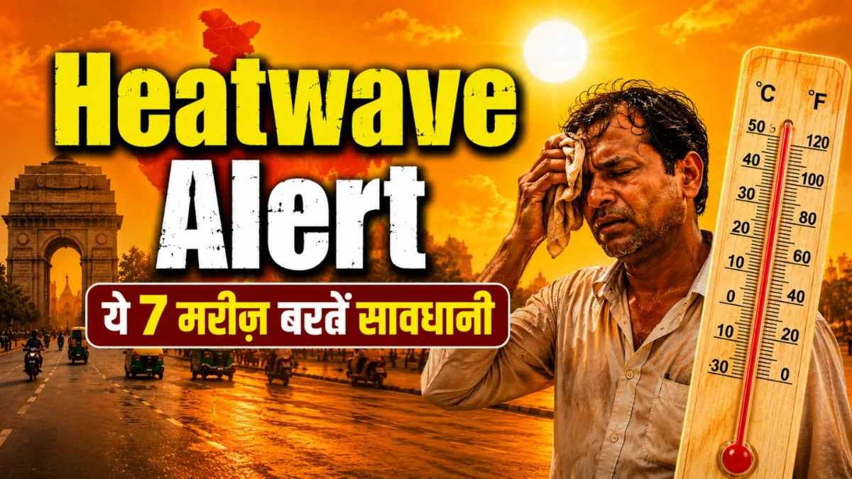 Heatwave Alert