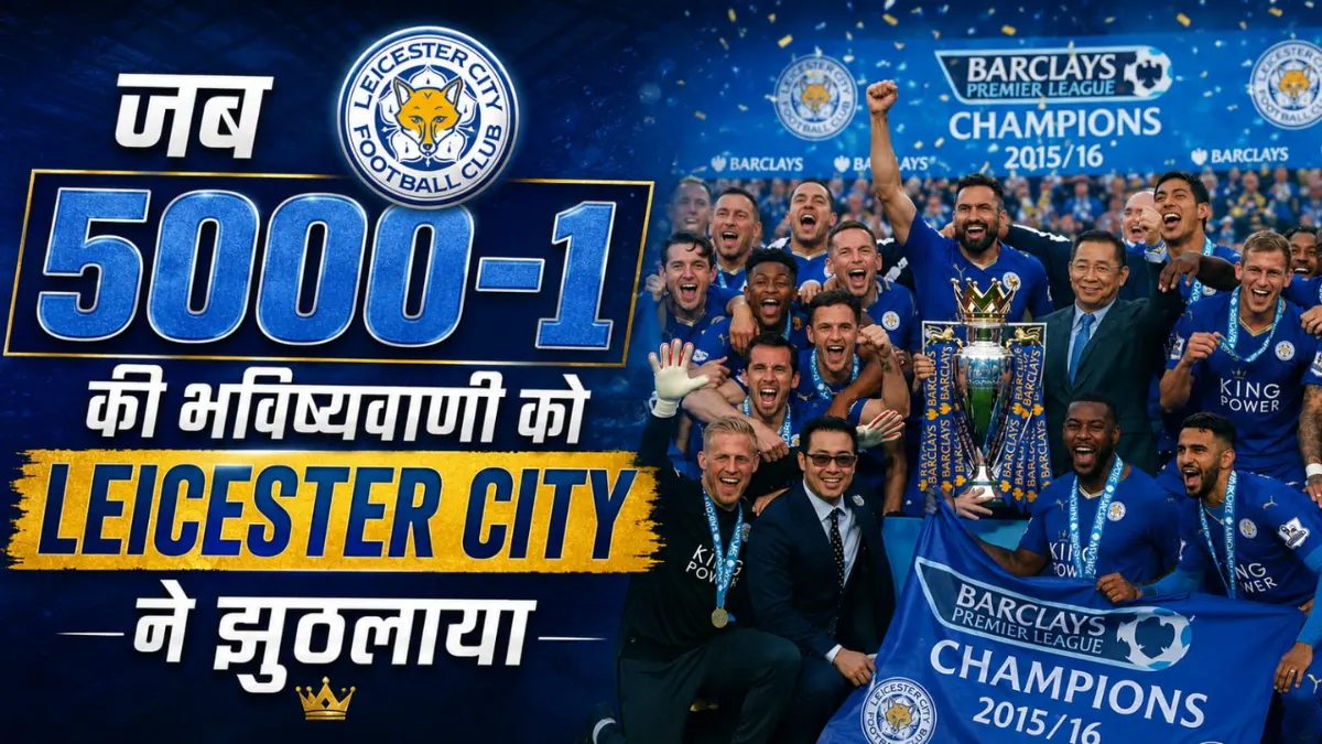 Leicester City