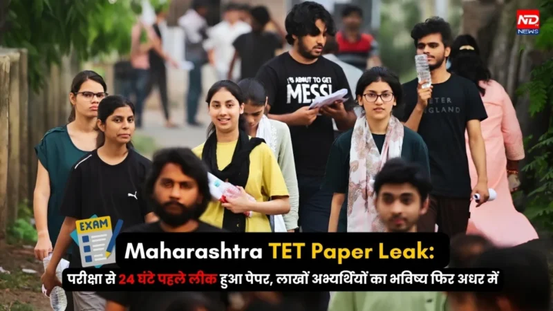 Maharashtra TET