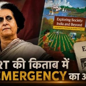 NCERT Emergency