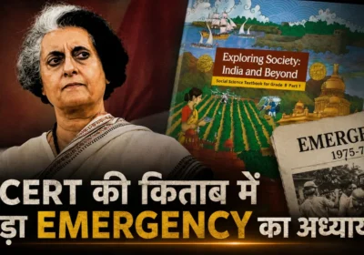 NCERT Emergency