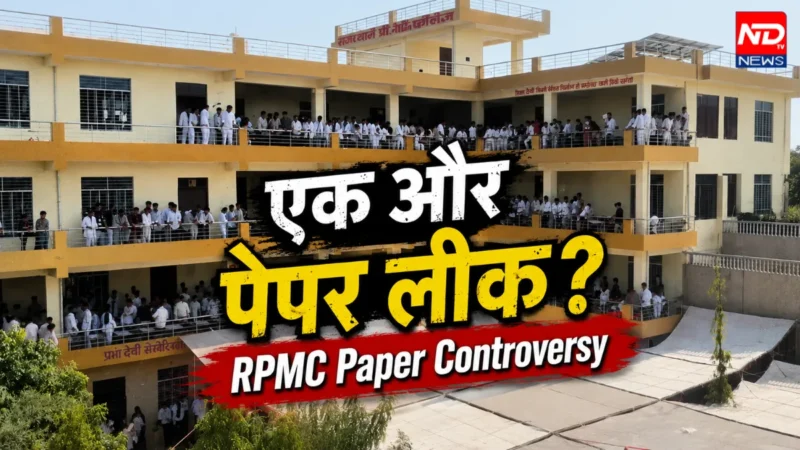 RPMC Paper