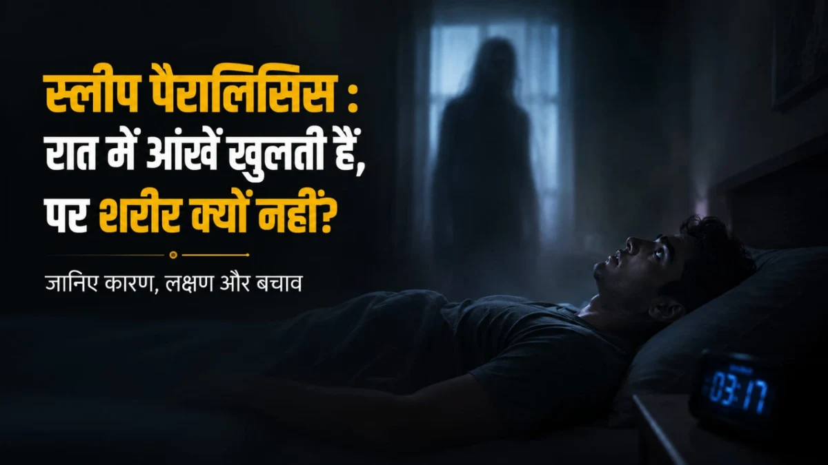 Sleep Paralysis