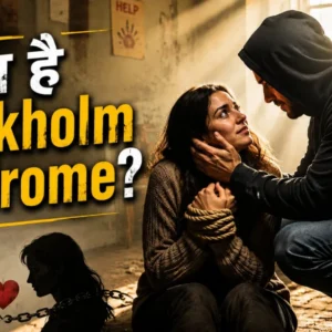 Stockholm Syndrome