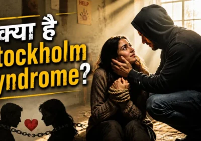 Stockholm Syndrome