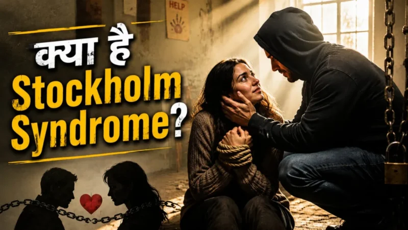 Stockholm Syndrome