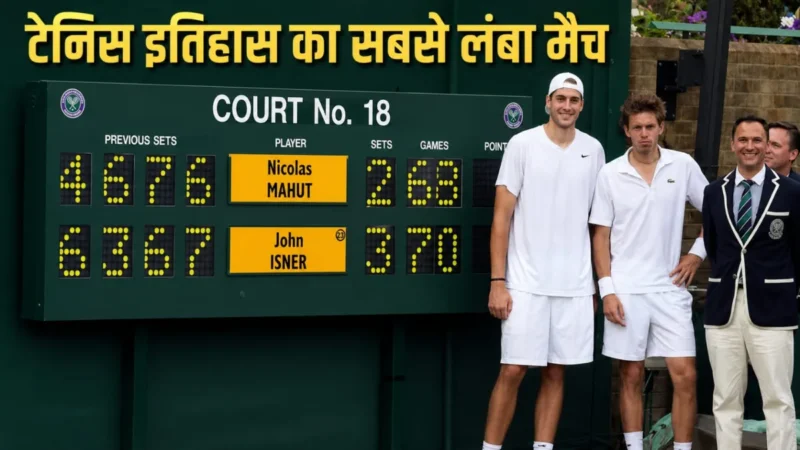 Wimbledon