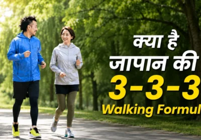 3-3-3 Walking
