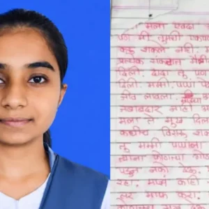 Ankita Sangle Suicide