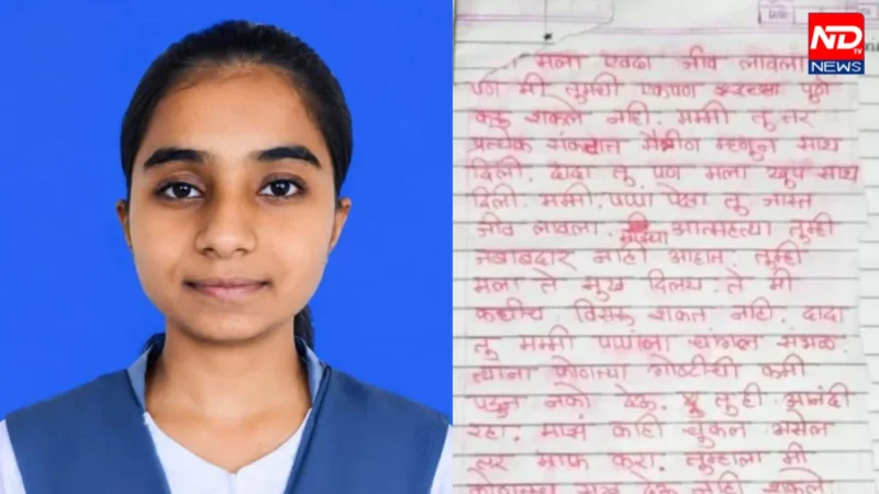 Ankita Sangle Suicide