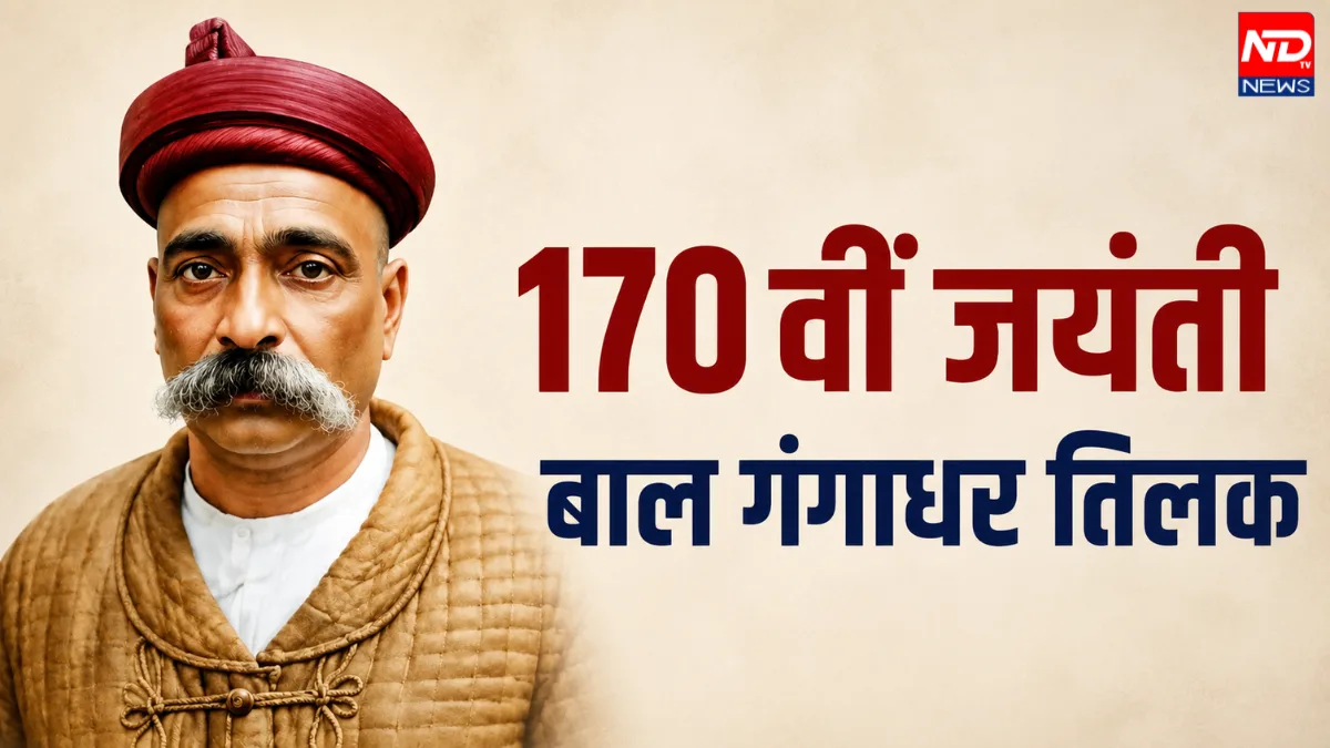 Bal Gangadhar Tilak
