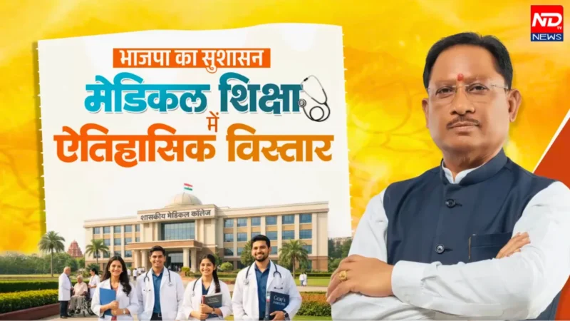 Chhattisgarh Government Ad Spending