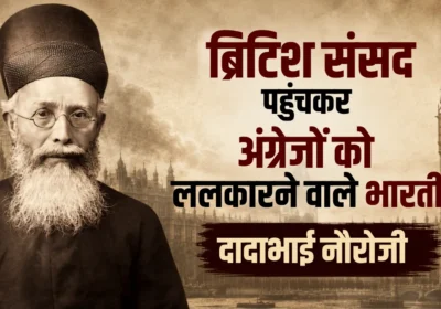 Dadabhai Naoroji