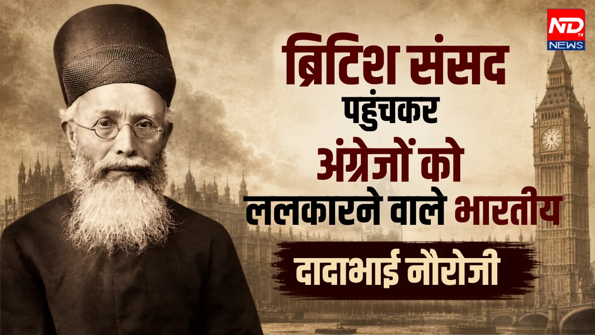 Dadabhai Naoroji