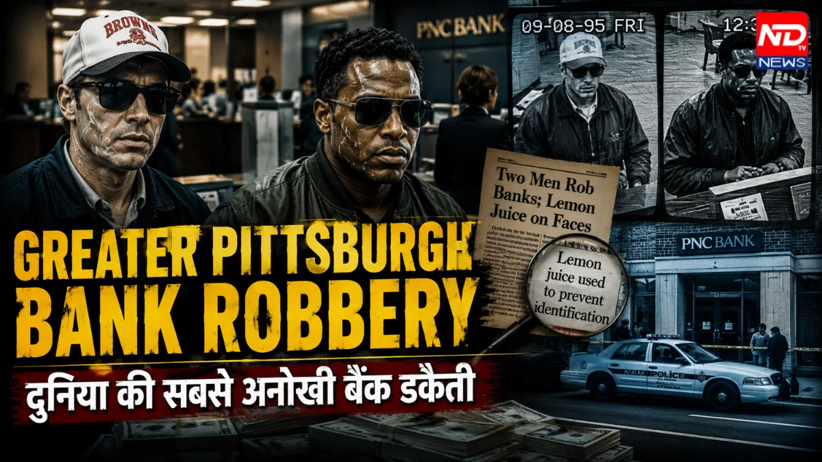 Greater Pittsburgh Bank Robbery