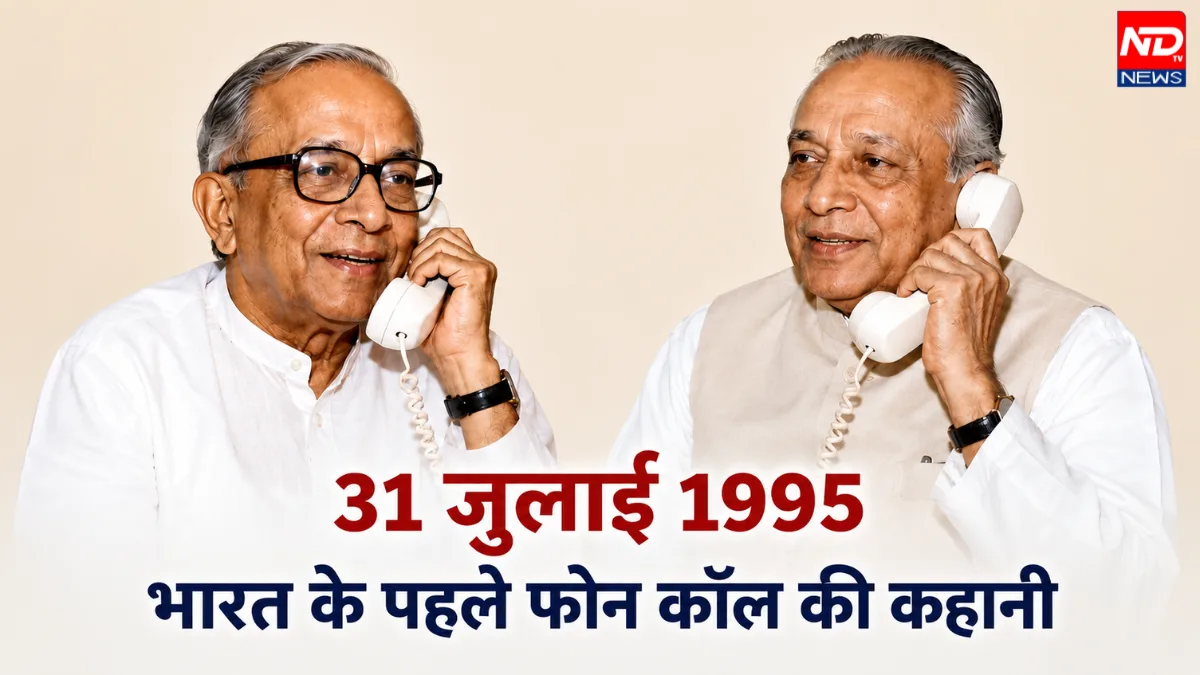 India's First Phone Call