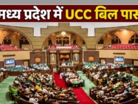 MP UCC Bill