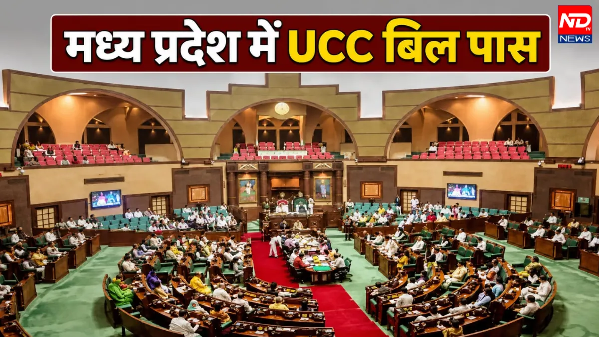 MP UCC Bill