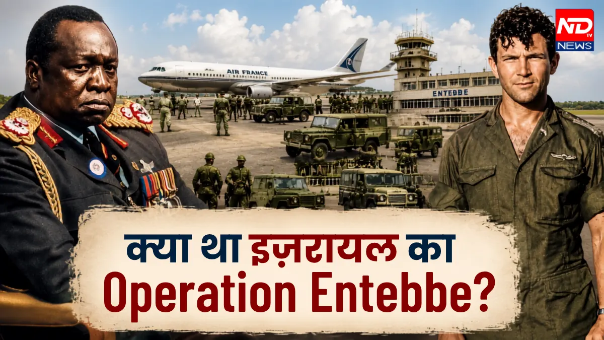 Operation Entebbe