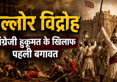 Vellore Mutiny