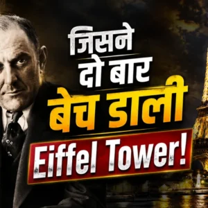 Victor Lustig Eiffel Tower