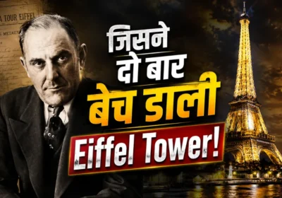 Victor Lustig Eiffel Tower