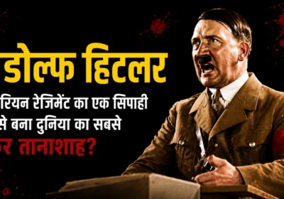 Adolf Hitler
