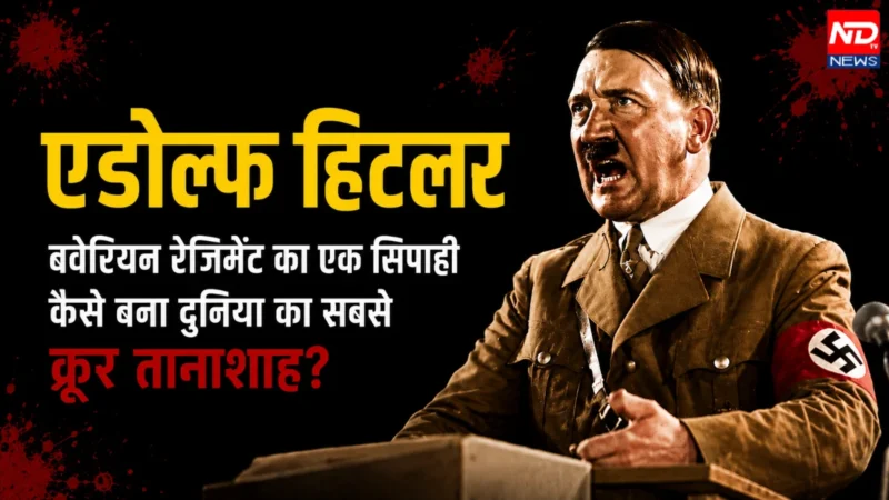 Adolf Hitler