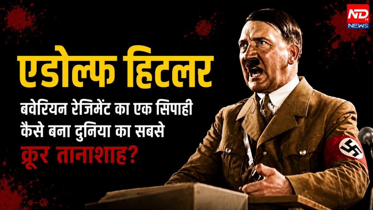 Adolf Hitler