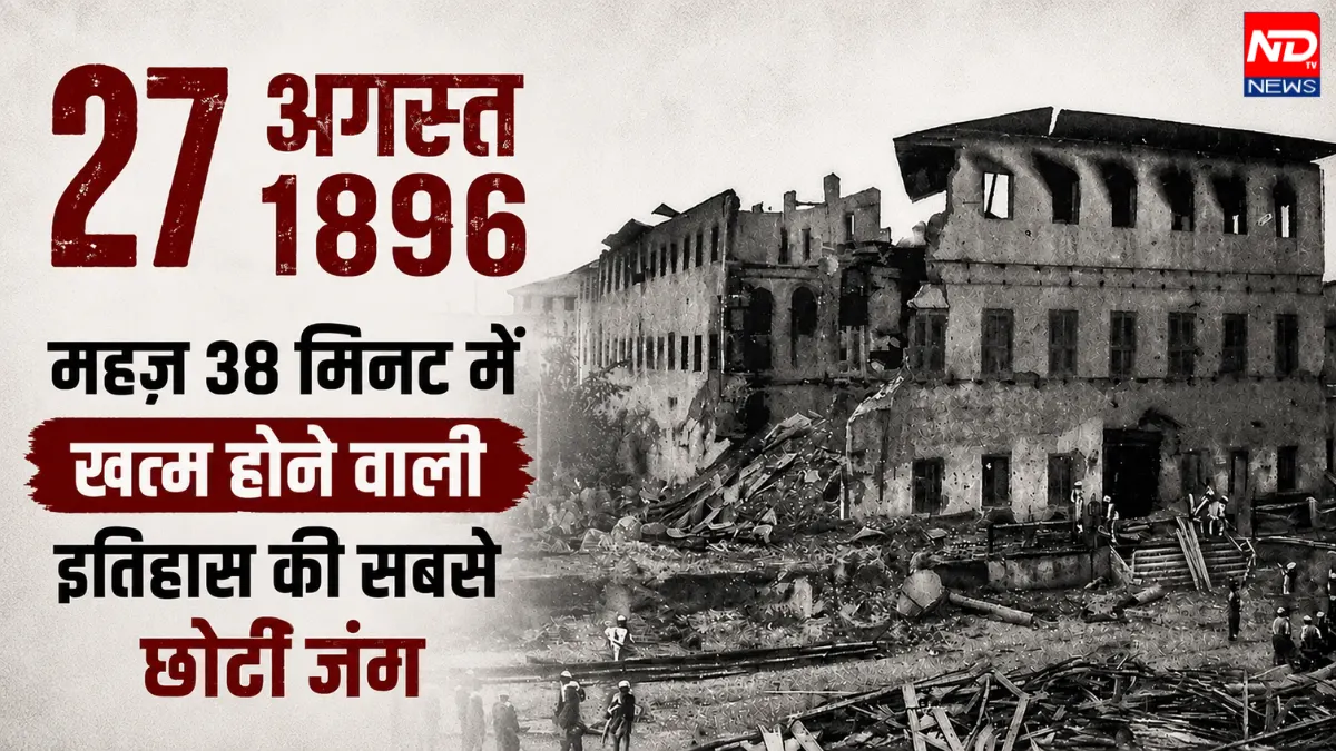 Anglo Zanzibar War