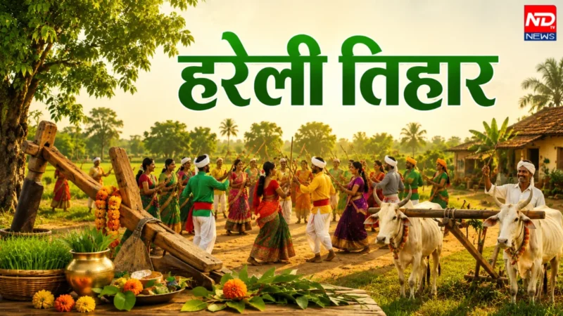 Hareli Festival