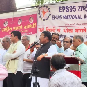 EPS-95 पेंशनर्स की चेतावनी: पेंशन बढ़ाओ, वरना EPFO कार्यालय बंद