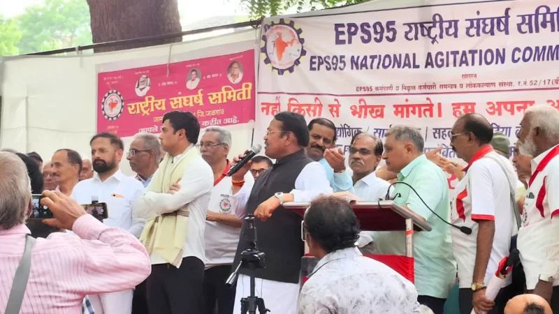 EPS-95 पेंशनर्स की चेतावनी: पेंशन बढ़ाओ, वरना EPFO कार्यालय बंद