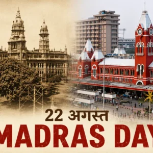 MADRAS DAY