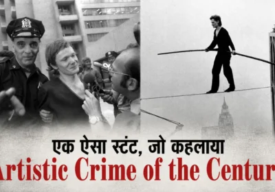 Philippe Petit Stunt