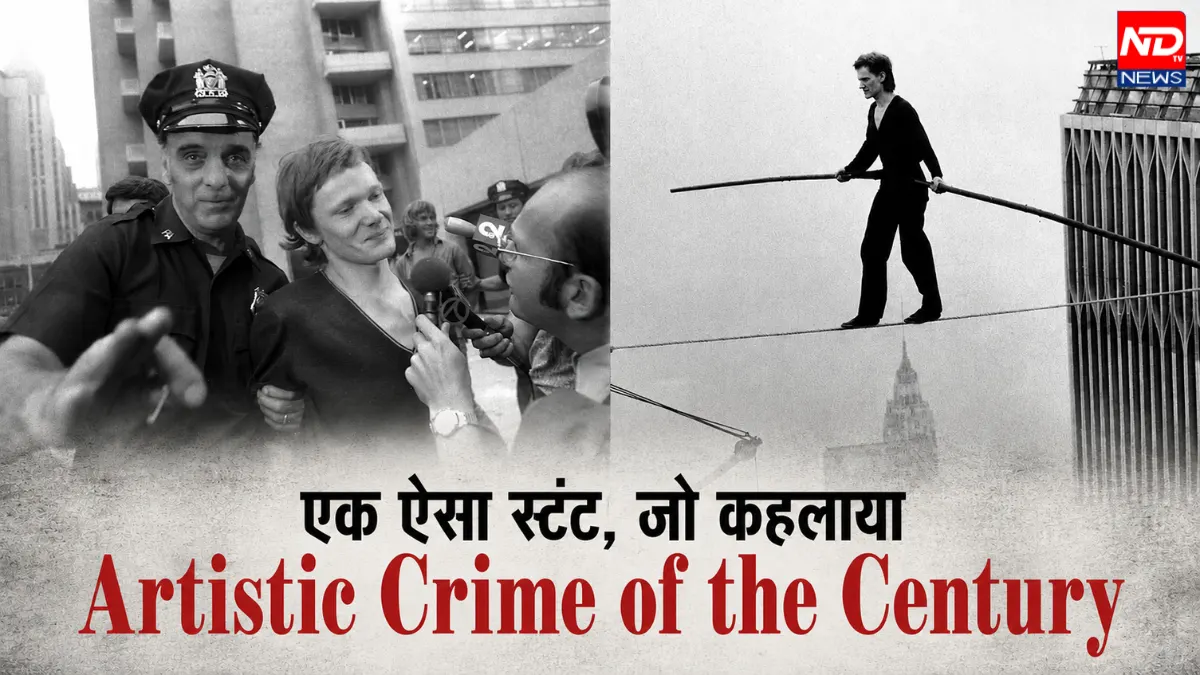 Philippe Petit Stunt