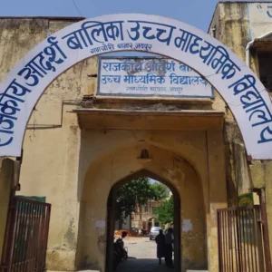 Rajasthan school