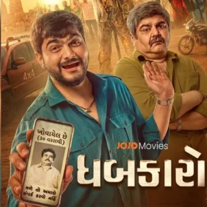 थिएटर के बाद अब OTT पर दस्तक देगी ‘धबकारो’, 27 अगस्त से JOJO पर होगा वर्ल्ड डिजिटल प्रीमियर