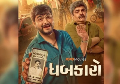 थिएटर के बाद अब OTT पर दस्तक देगी ‘धबकारो’, 27 अगस्त से JOJO पर होगा वर्ल्ड डिजिटल प्रीमियर